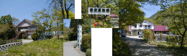 高倉山温泉